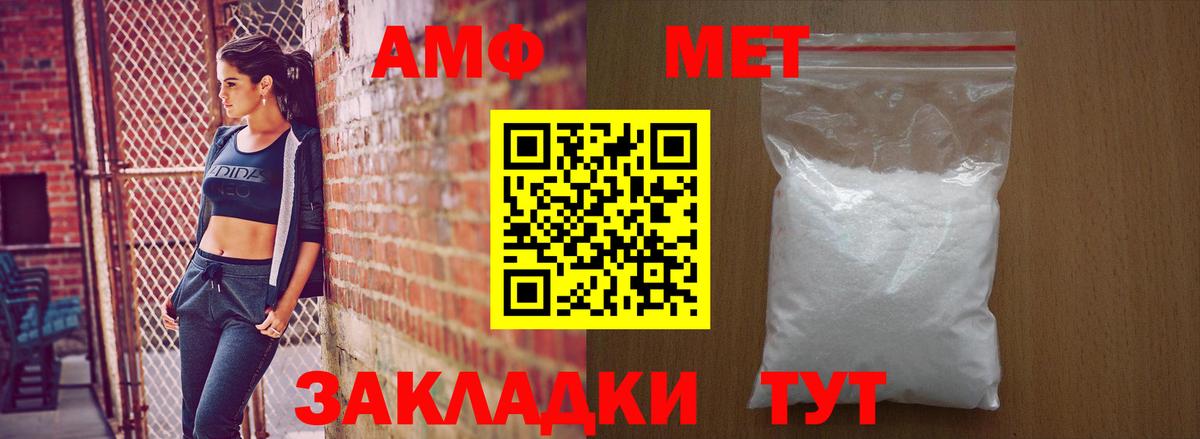 Amphetamine  АМФ VHQ  Вход с VPN  kraken зеркало  Губкинский 