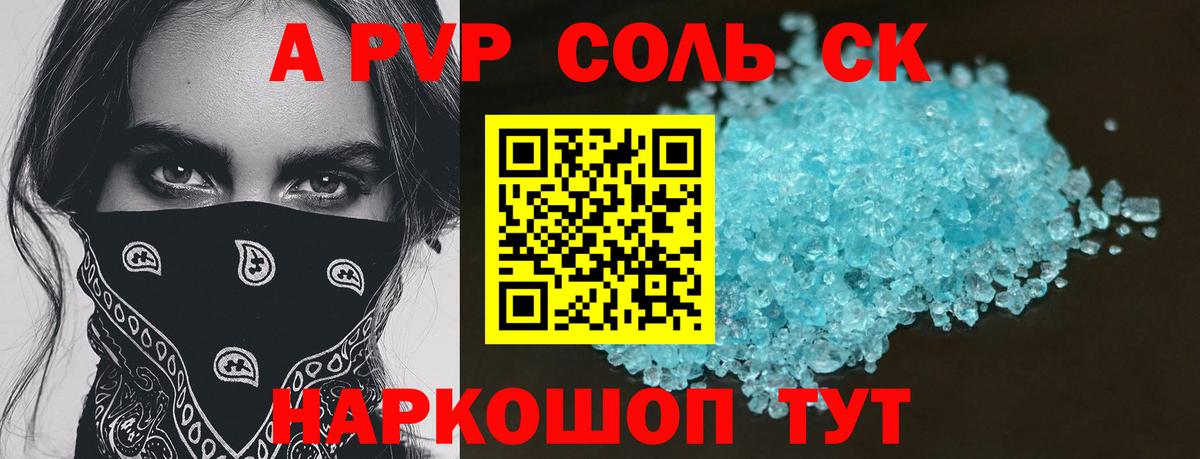 Alpha PVP VHQ  Alfa_PVP Crystall  Губкинский  Вход с VPN 