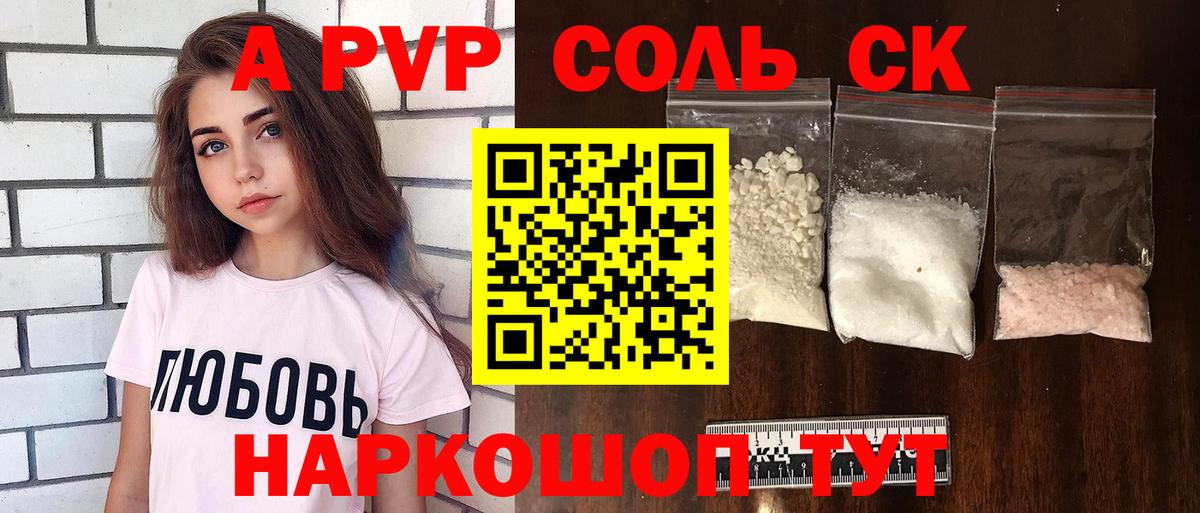 Альфа ПВП крисы CK  Alfa_PVP мука  купить наркотик  APVP  Губкинский  Alfa_PVP кристаллы 