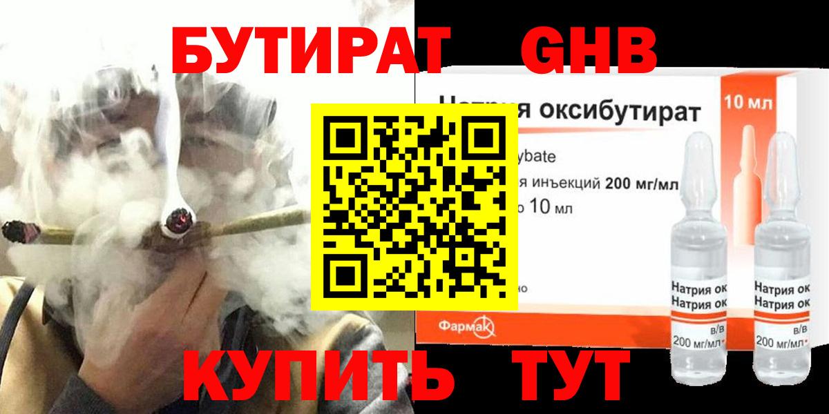 БУТИРАТ оксана Губкинский