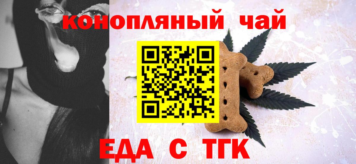 Губкинский  Еда ТГК марихуана  Вход с VPN 