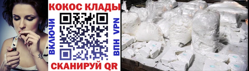 COCAIN Колумбийский купить наркотик Губкинский