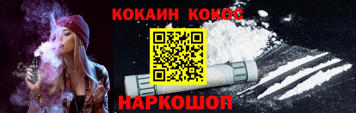 Cocaine Перу Губкинский