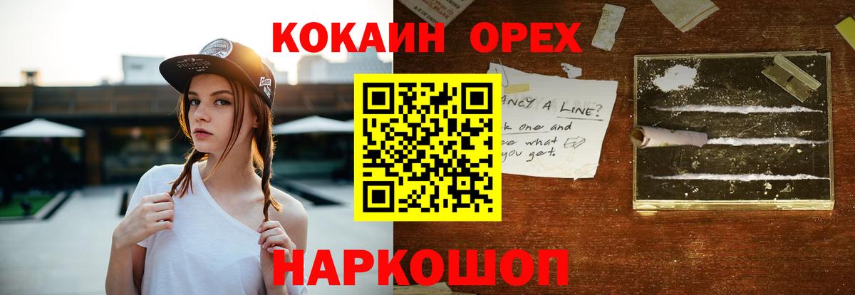 COCAIN VHQ  КОКАИН 99%  Губкинский  Вход с VPN 