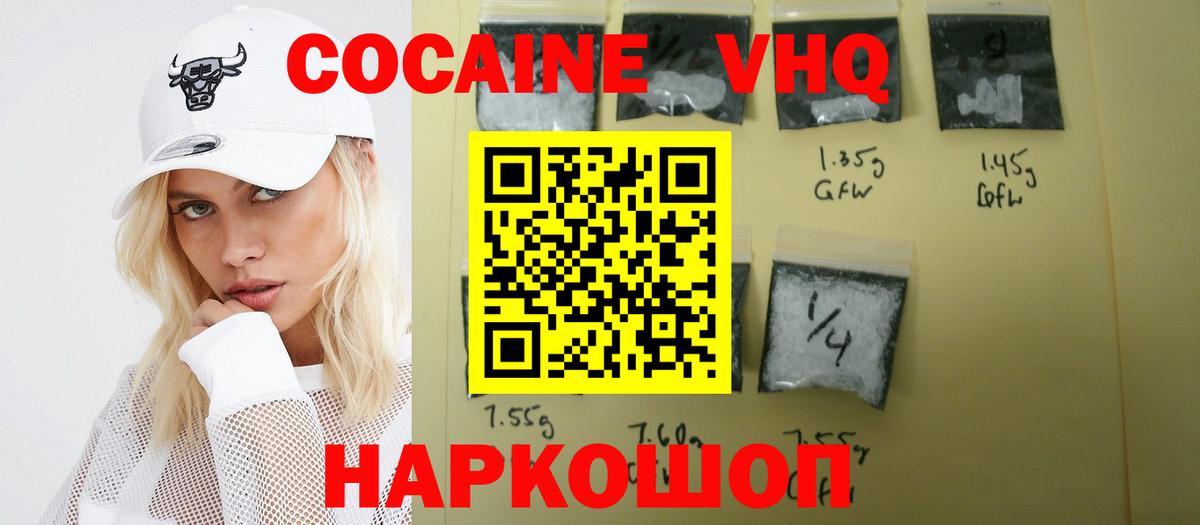 сколько стоит  Кокаин 97%  Губкинский  COCAIN FishScale 