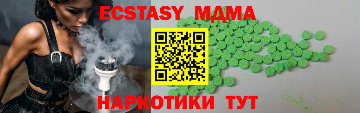ЭКСТАЗИ диски  Вход с VPN  ЭКСТАЗИ TESLA  Губкинский 
