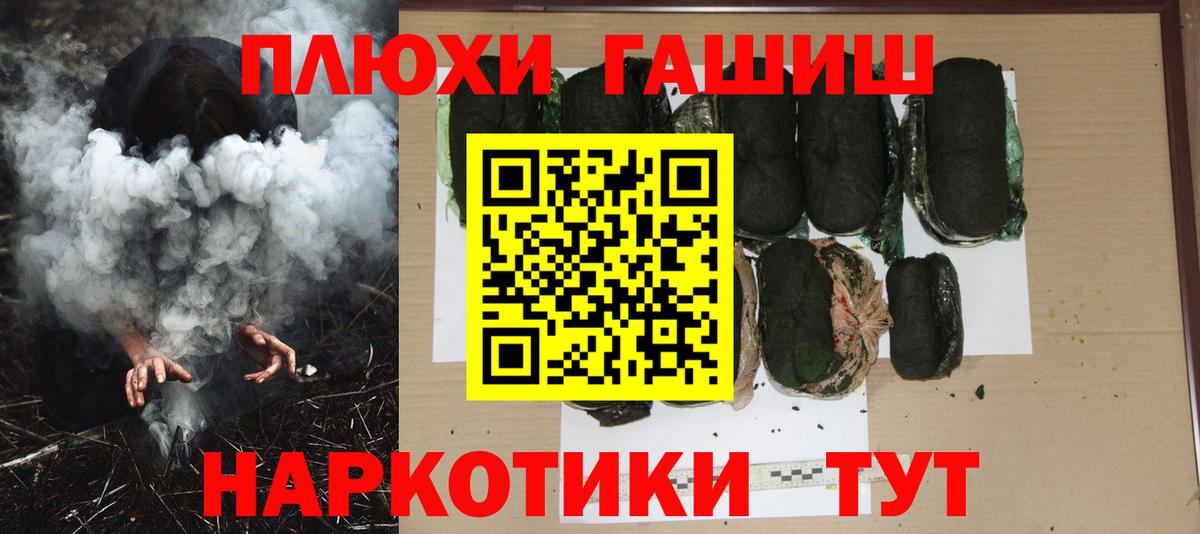 ГАШ Premium  Гашиш VHQ  Губкинский  Вход с VPN 