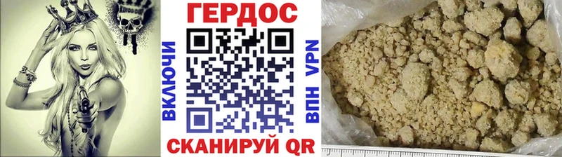 продажа наркотиков Губкинский Героин хмурый