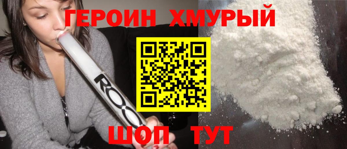 Губкинский  ГЕРОИН герыч  Героин  Вход с VPN 