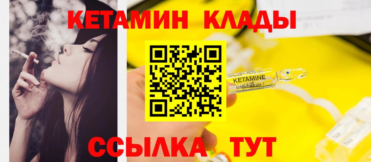 Кетамин ketamine  КЕТАМИН ketamine  Вход с VPN  Губкинский 
