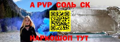 ALPHA PVP Бузулук