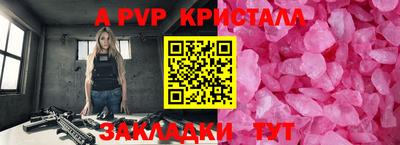 ALPHA PVP Бузулук