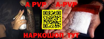 ALPHA PVP Бузулук