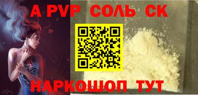 ALPHA PVP Бузулук
