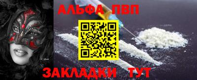 альфа пвп Берёзовский