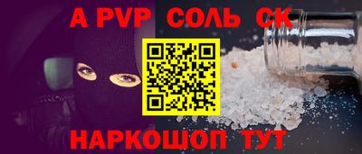 шишки Будённовск