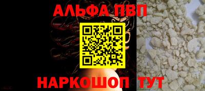 ALPHA PVP Бузулук