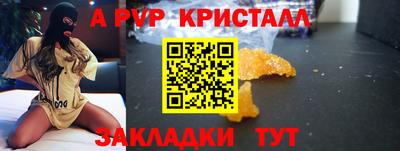 ALPHA PVP Бузулук