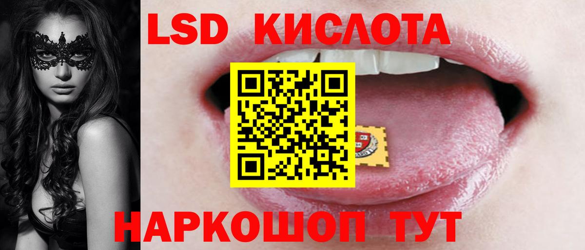 LSD-25 экстази кислота Губкинский