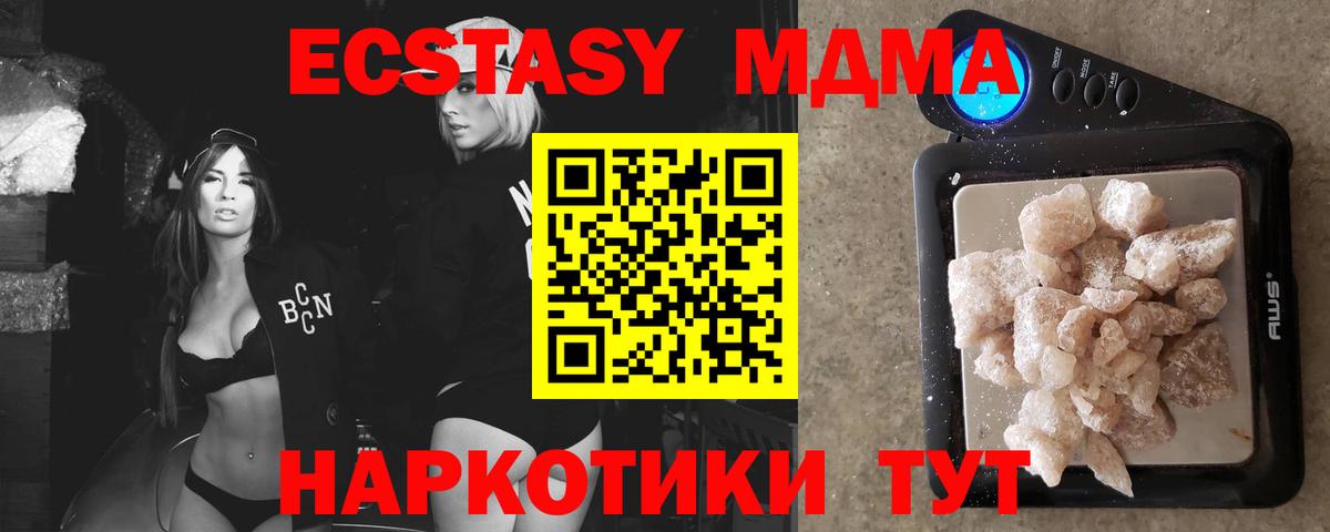 МДМА VHQ  Губкинский  MDMA VHQ 