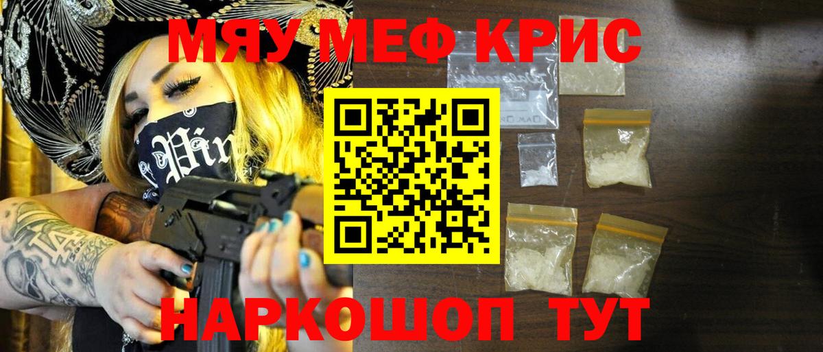 Меф mephedrone  Вход с VPN  МЕФ VHQ  МЕФ  Губкинский 