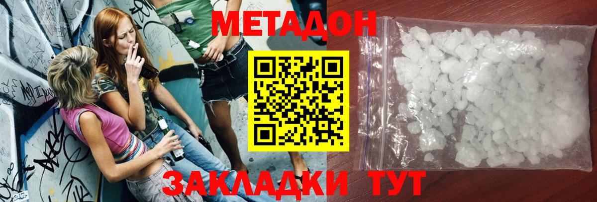 Губкинский  Метадон белоснежный  Вход с VPN  Метадон кристалл 