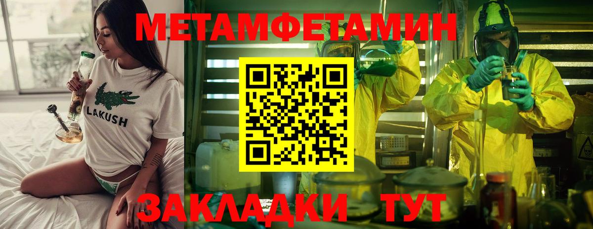Губкинский  МЕТАМФЕТАМИН кристалл  Вход с VPN 