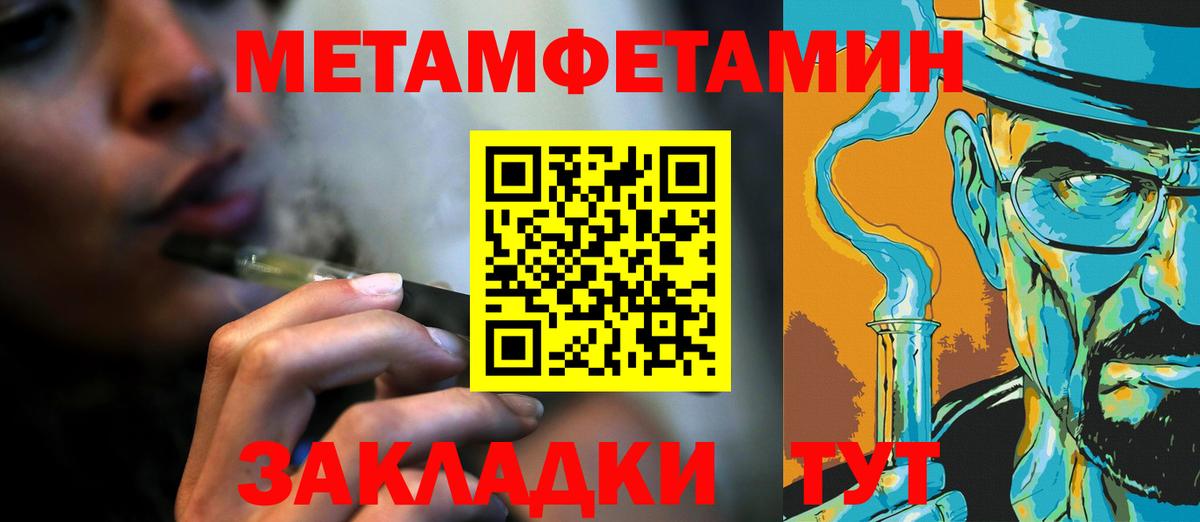 Метамфетамин Methamphetamine  Метамфетамин Methamphetamine  Губкинский 