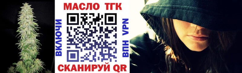 Дистиллят ТГК гашишное масло  наркошоп  Губкинский 