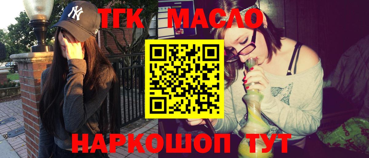 Дистиллят ТГК жижа  Вход с VPN  Губкинский  наркошоп  Дистиллят ТГК гашишное масло 