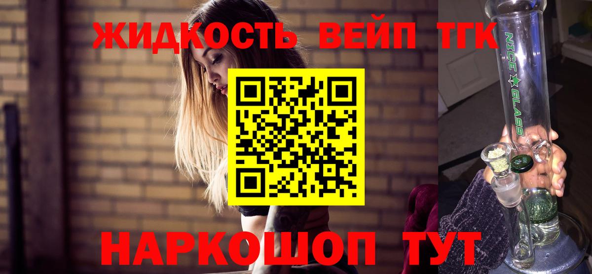 Дистиллят ТГК THC oil Губкинский