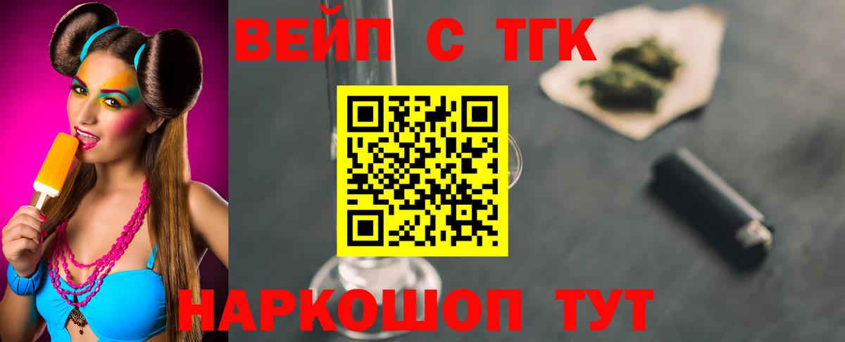 ТГК THC oil Губкинский